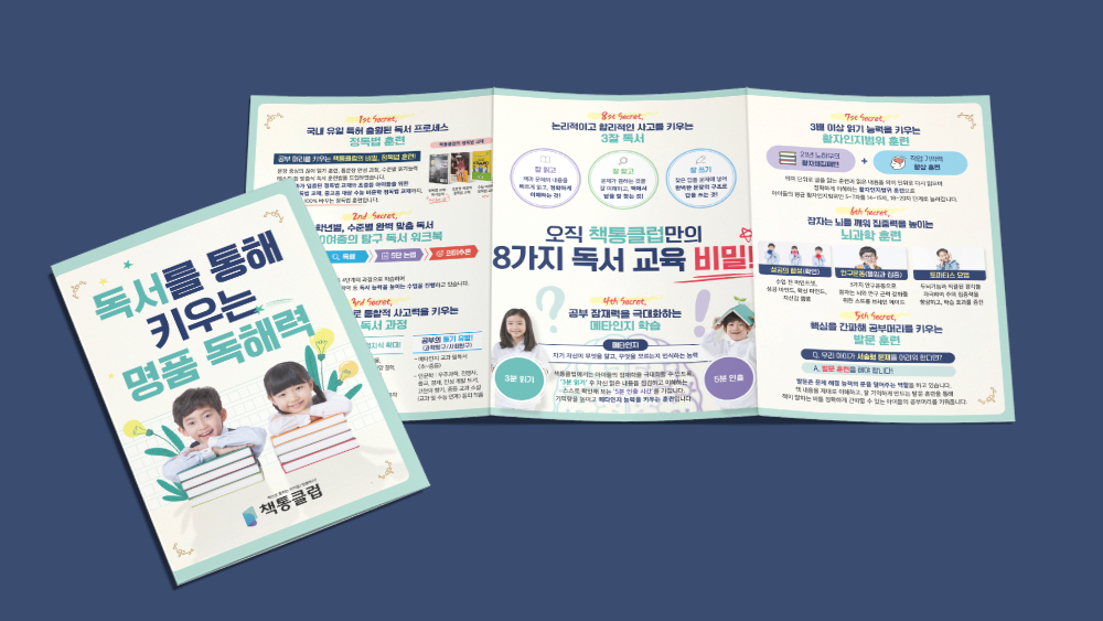 리플렛 미리보기