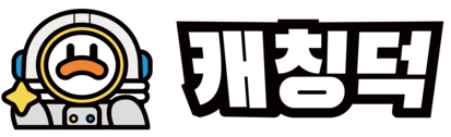 무인창업 인형뽑기 캐칭덕