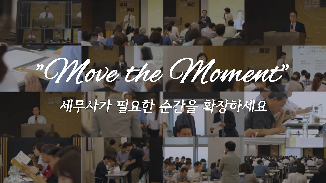 <p style= "word-break: keep-all; line-height:1.5;">기업의별 세미나 현장 스케치</p>