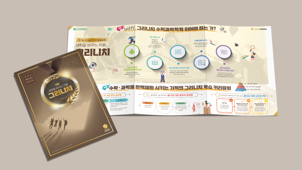 리플렛 미리보기