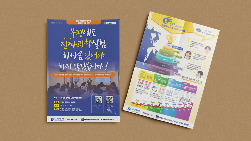 전단/포스터 미리보기