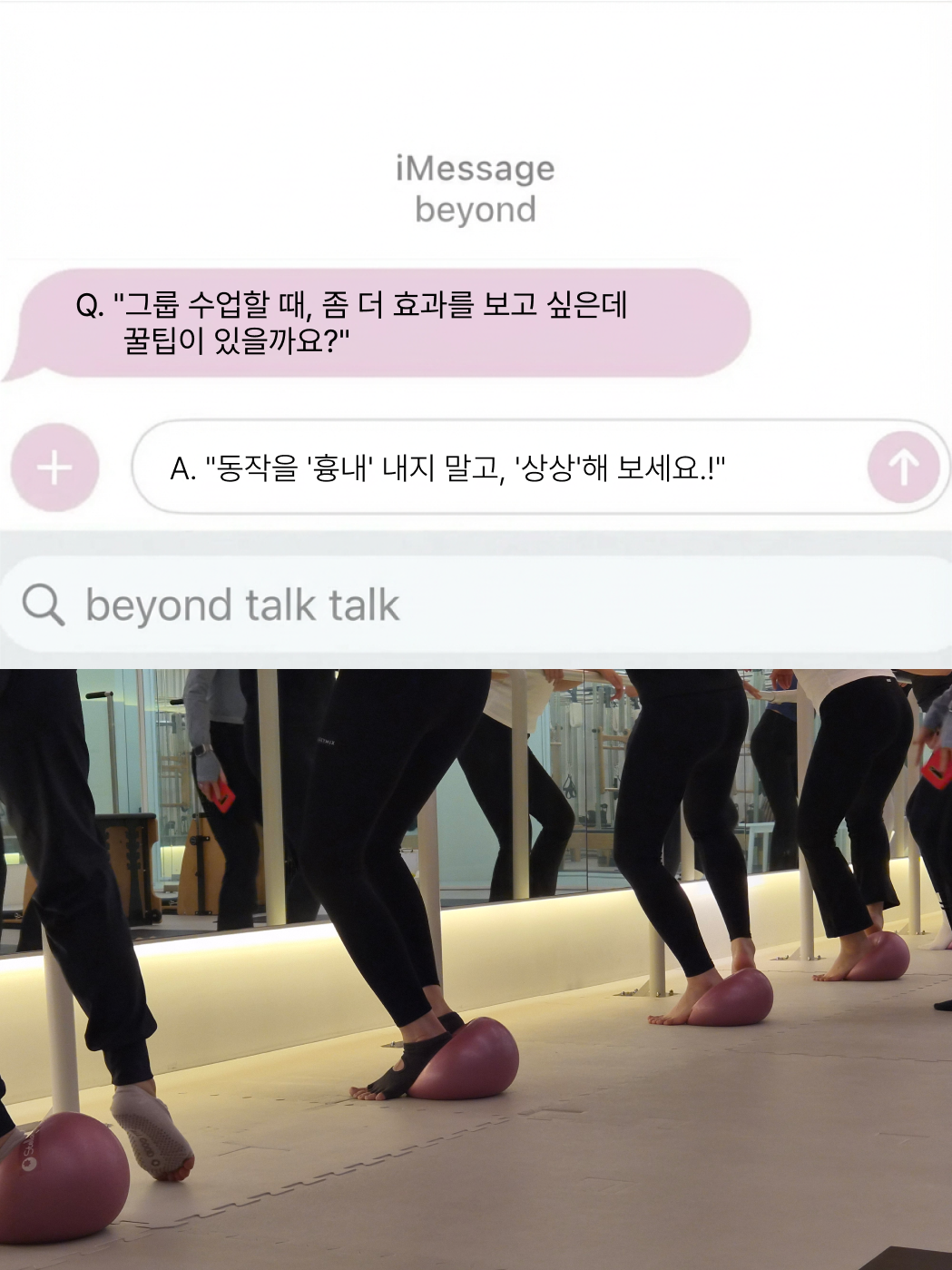 비욘드필라테스