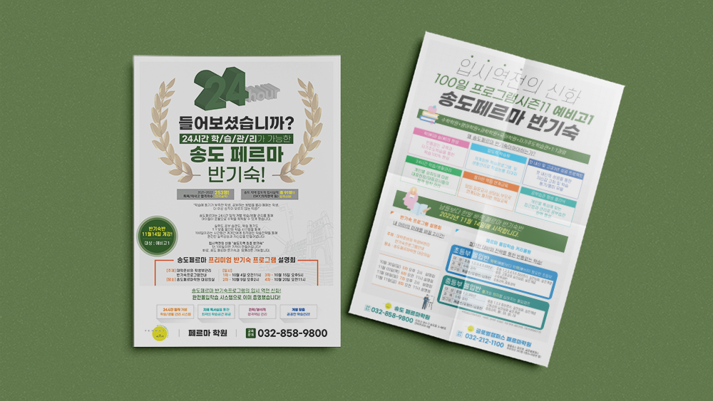 전단/포스터 미리보기