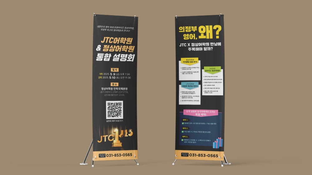 X배너 미리보기