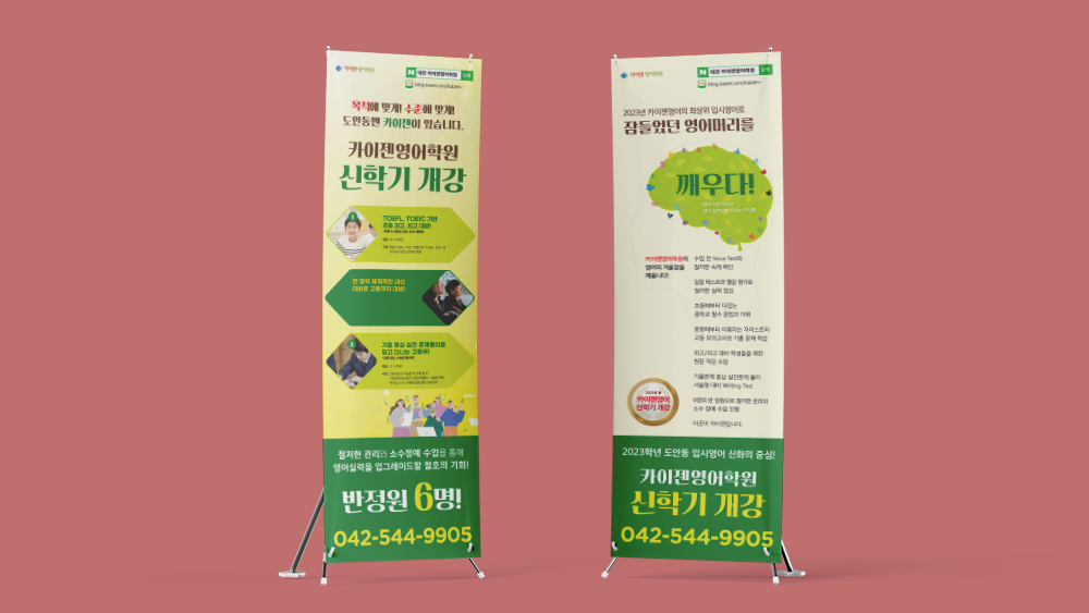 X배너 미리보기