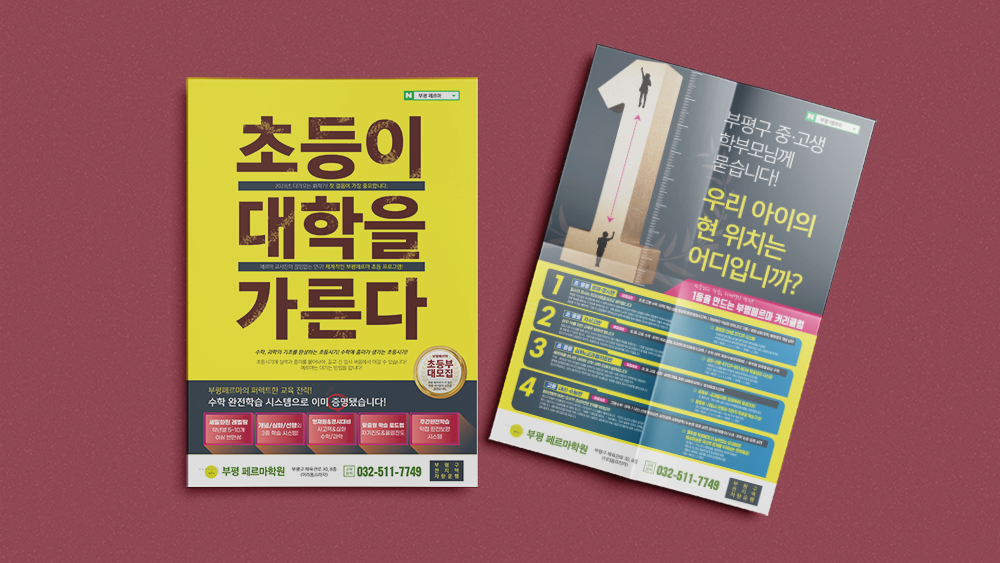 전단/포스터 미리보기