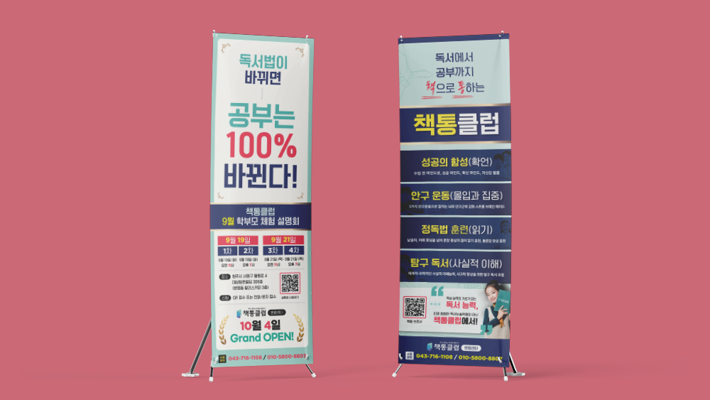 X배너 미리보기