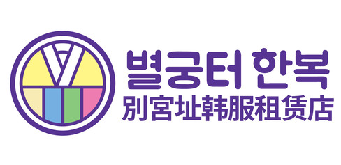 景福宫别宫址韩服租赁店