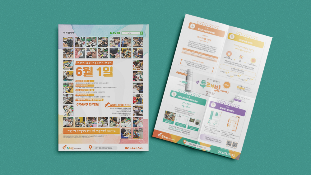 전단/포스터 미리보기