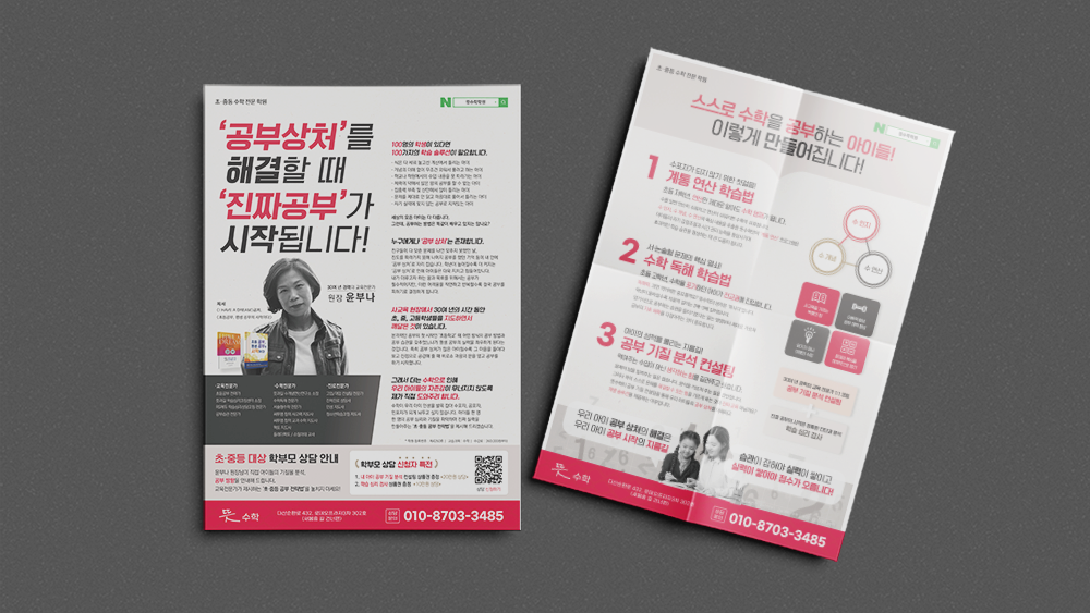 전단/포스터 미리보기