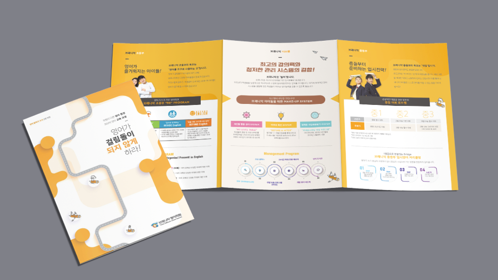 리플렛 미리보기