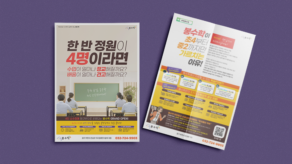 전단/포스터 미리보기