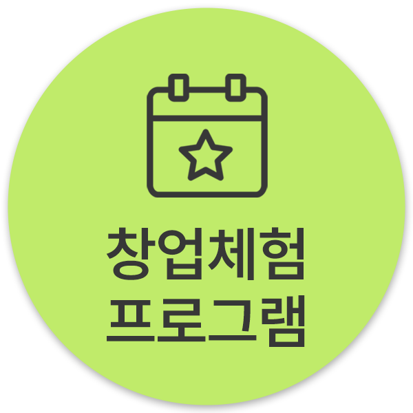 프로그램