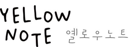 옐로우노트