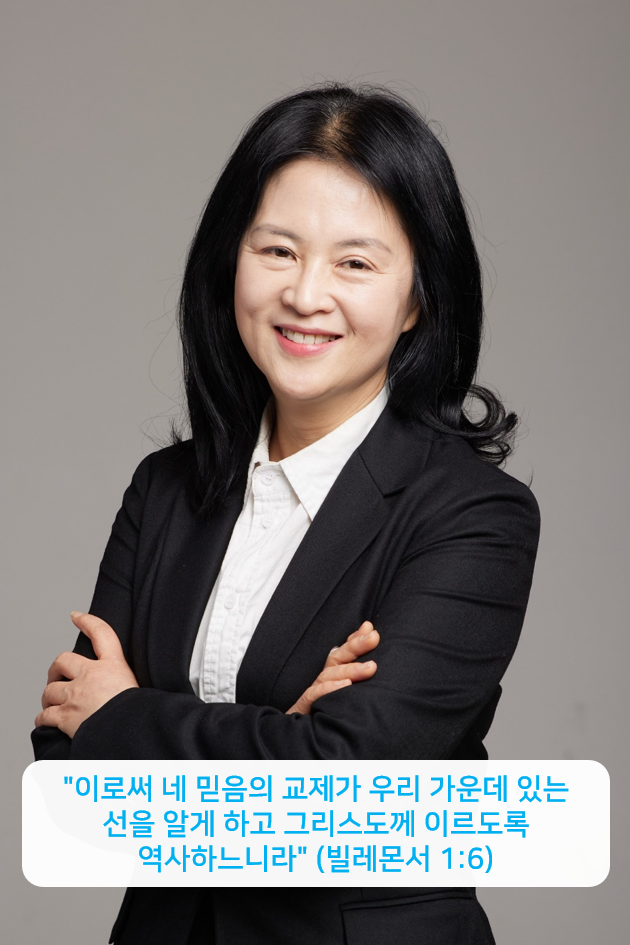 윤소정 전도사 / 교구 / nikymiky@naver.com