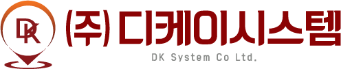 주식회사 디케이시스템