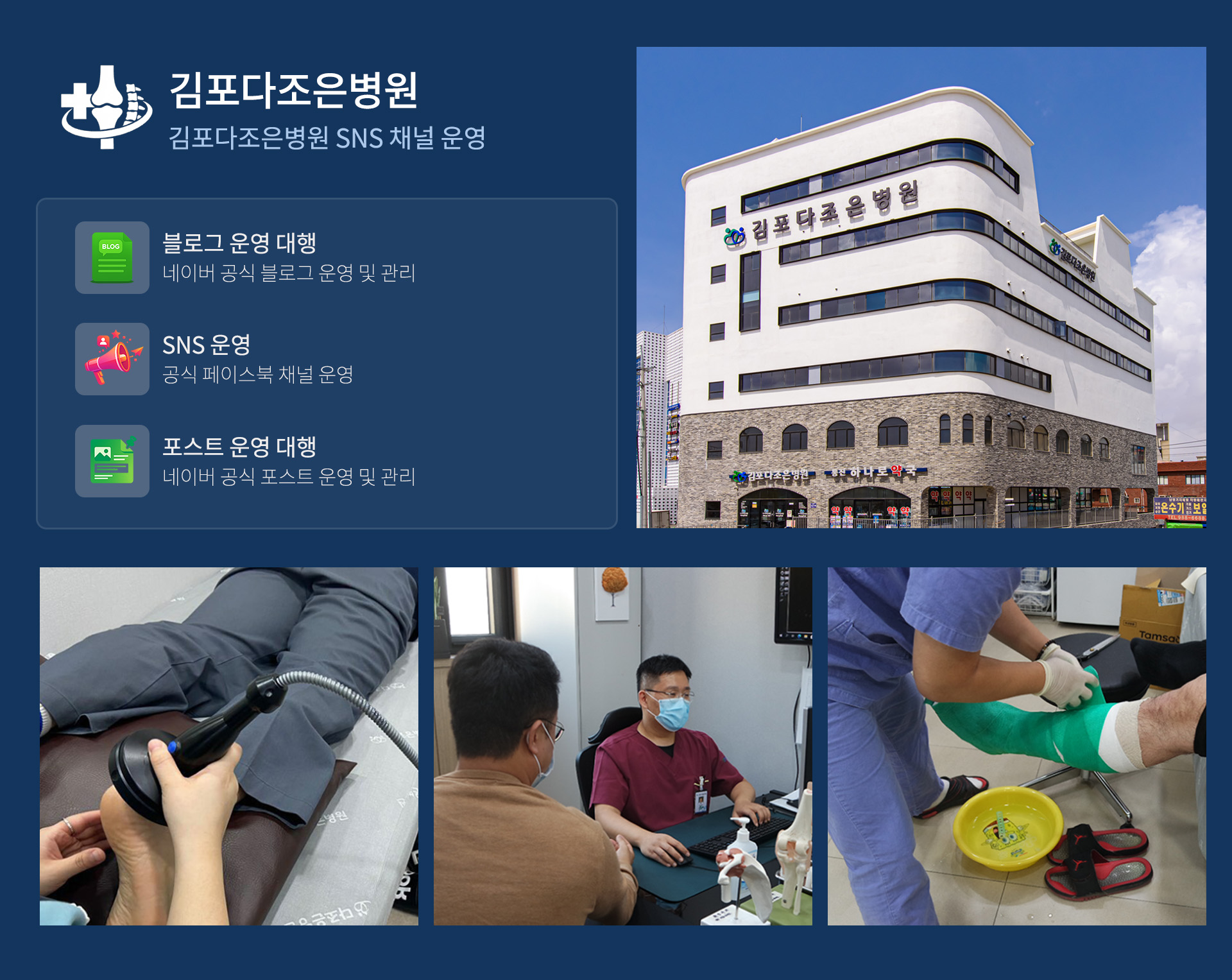 병원 마케팅, 병원 전문 대행사, 의료 마케팅, 원플랜, 원플랜마케팅