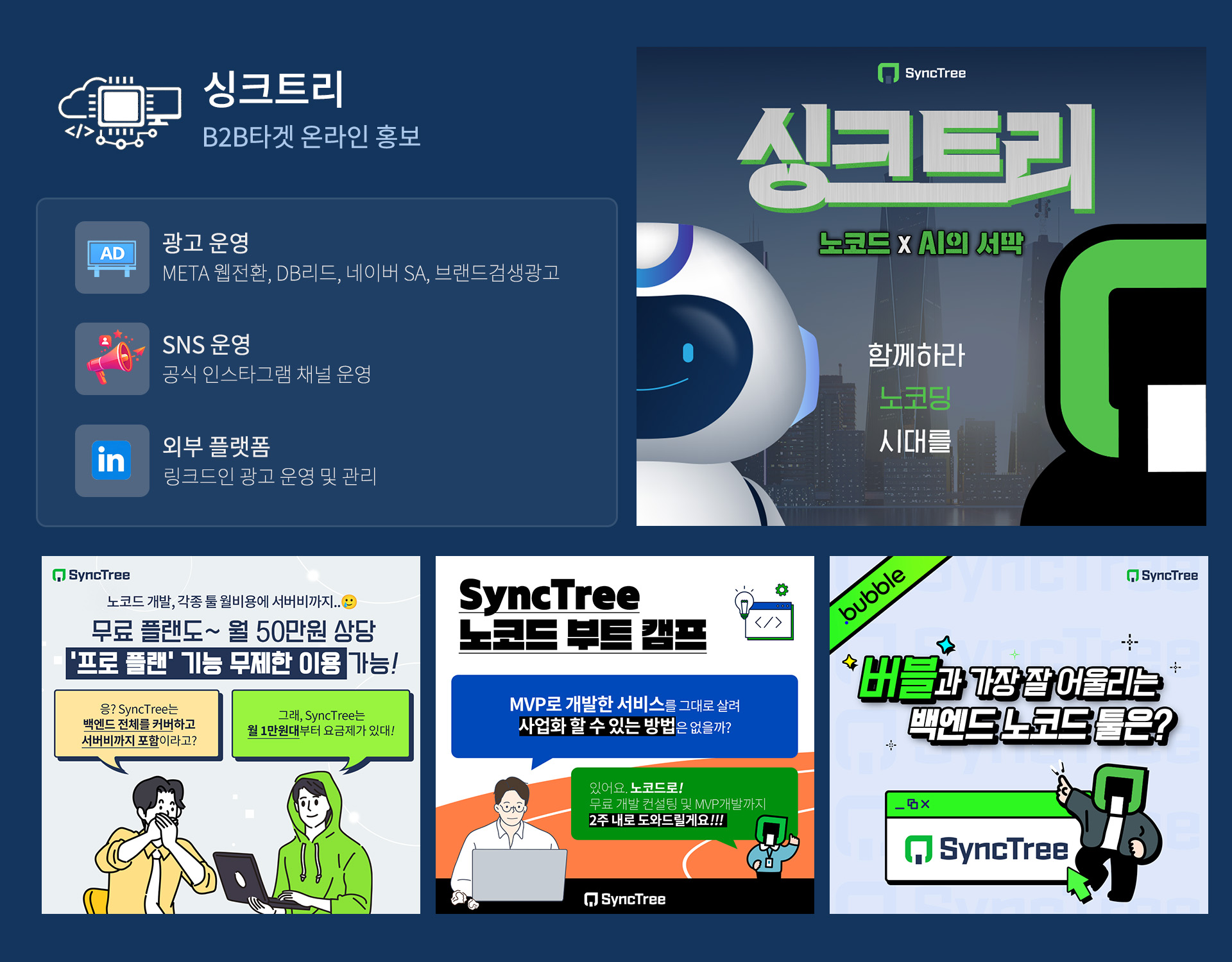 IT 블로거, 경재 블로거, 금융 전문 대행사, 원플랜, 원플랜 마케팅, 금융경제 인플루언서 전문 대행사