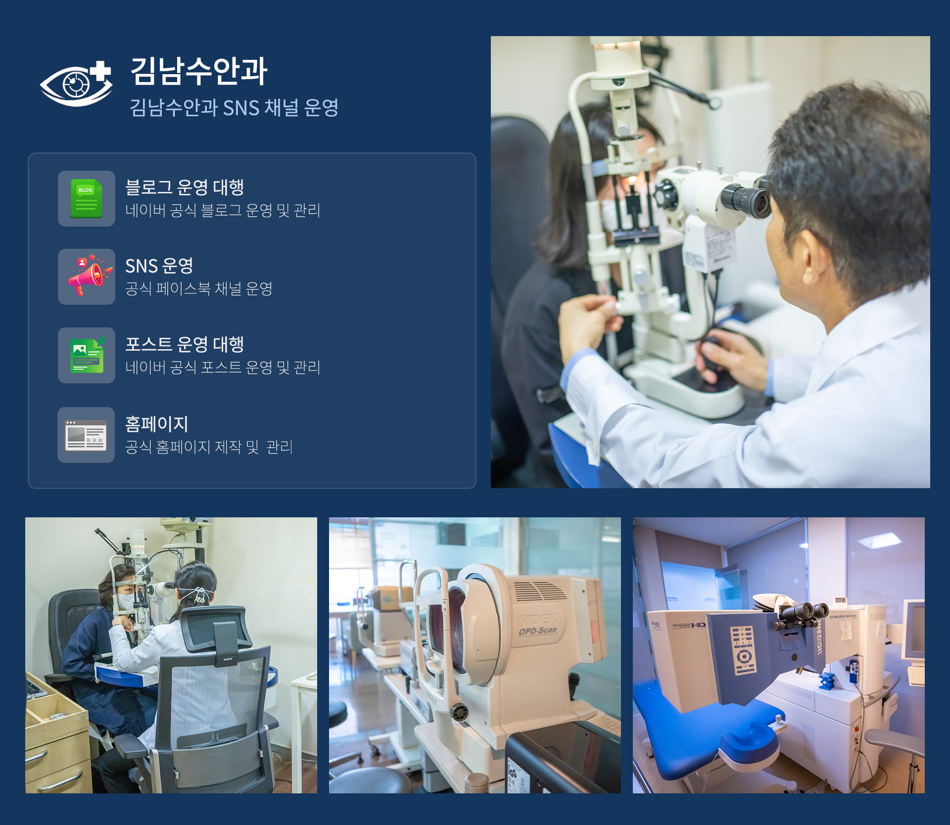 병원 마케팅, 병원 전문 대행사, 의료 마케팅, 원플랜, 원플랜마케팅