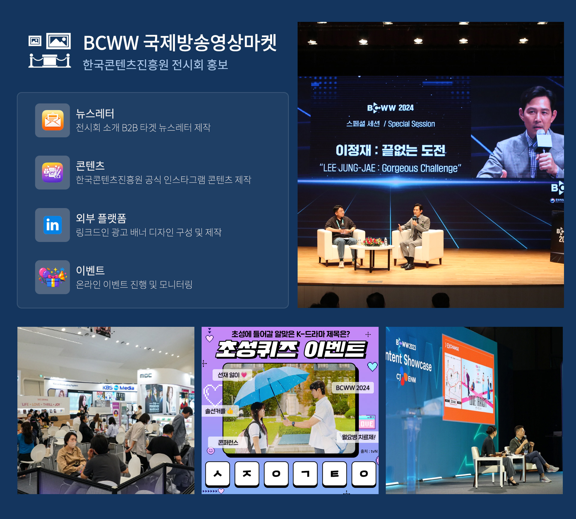 전시 홍보 대행사, 코엑스 전시홍보대행, 전시 인플루언서 홍보대행사, 원플랜, 원플랜마케팅