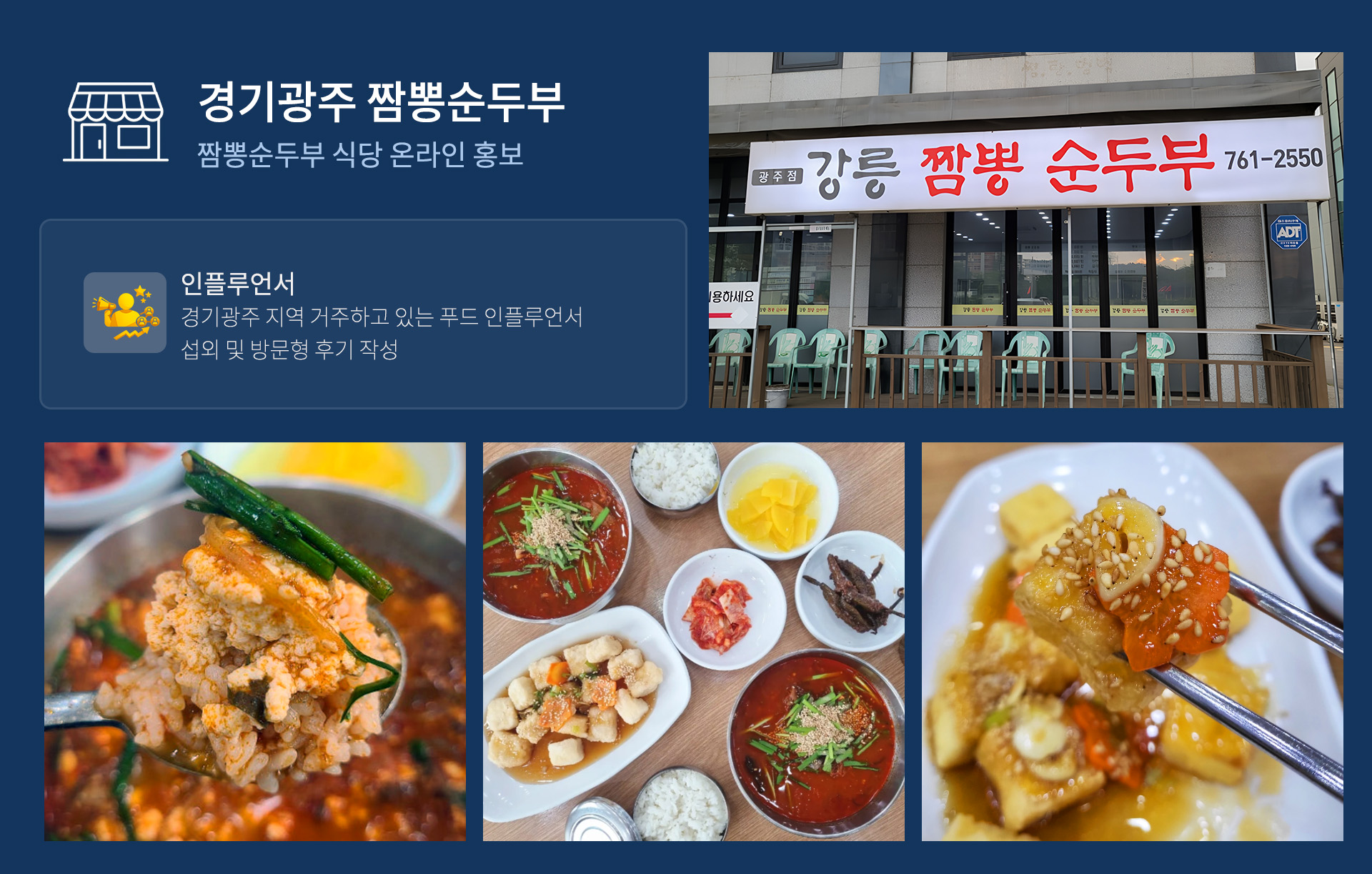 맛집홍보, 블로그 체험단, 인스타체험단, 맛집 인플루언서, 소상공인  홍보대행사, 체험단 운영, 원플랜, 원플랜마케팅