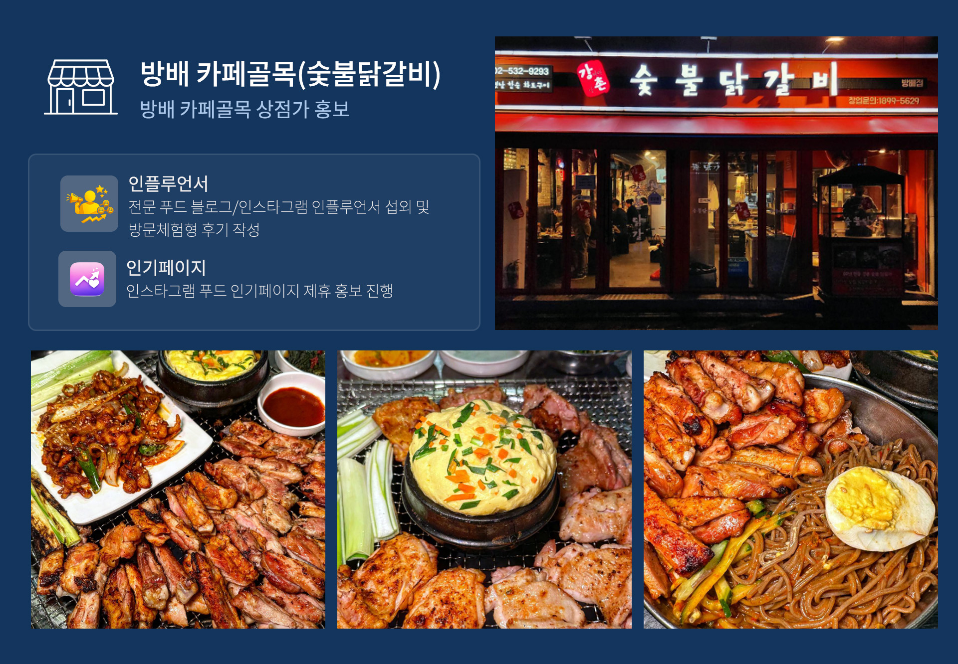 맛집홍보, 블로그 체험단, 인스타체험단, 맛집 인플루언서, 소상공인  홍보대행사, 체험단 운영, 원플랜, 원플랜마케팅