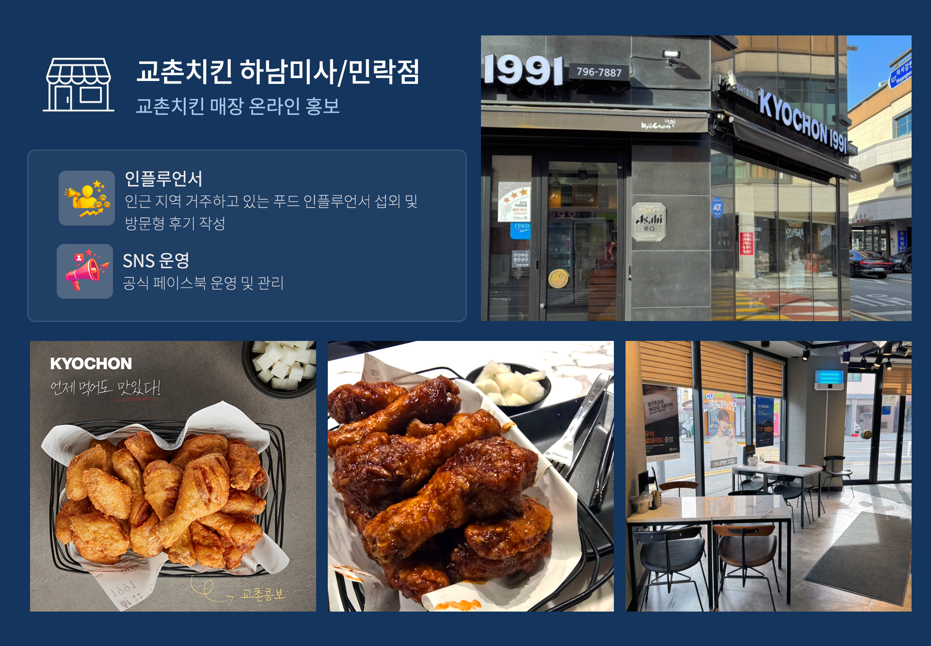 맛집홍보, 블로그 체험단, 인스타체험단, 맛집 인플루언서, 소상공인  홍보대행사, 체험단 운영, 원플랜, 원플랜마케팅