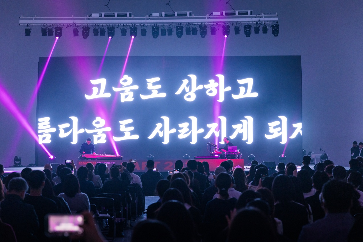 The opening performance by MUTO, a media-art collective integrating Korean traditional music and visual motifs, presented a fusion of heritage and contemporary creativity