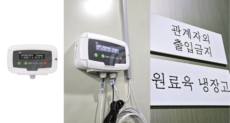사용장비는 RN400-2EX 이며, 식품 냉장 창고에서 온도 관리 및 전화/문자 알람 기능을 사용하기 위해 구매
