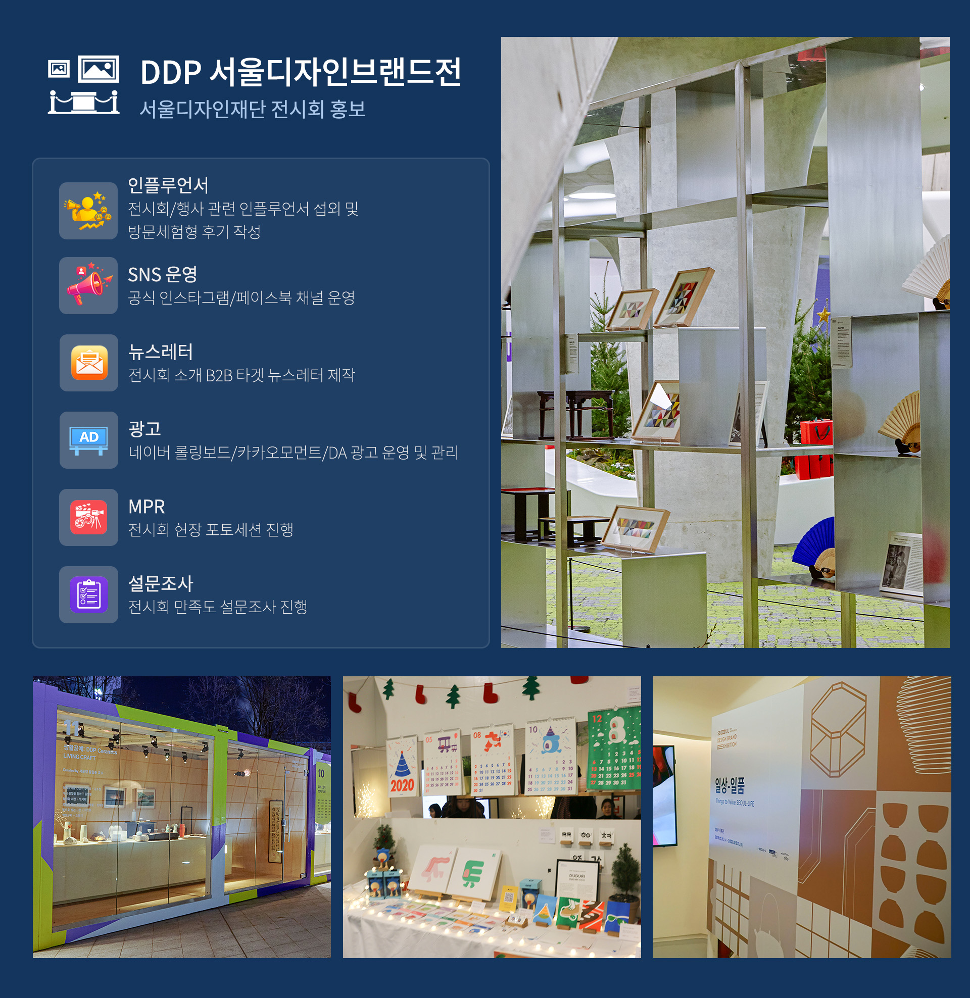 전시 홍보 대행사, 코엑스 전시홍보대행, 전시 인플루언서 홍보대행사, 원플랜, 원플랜마케팅