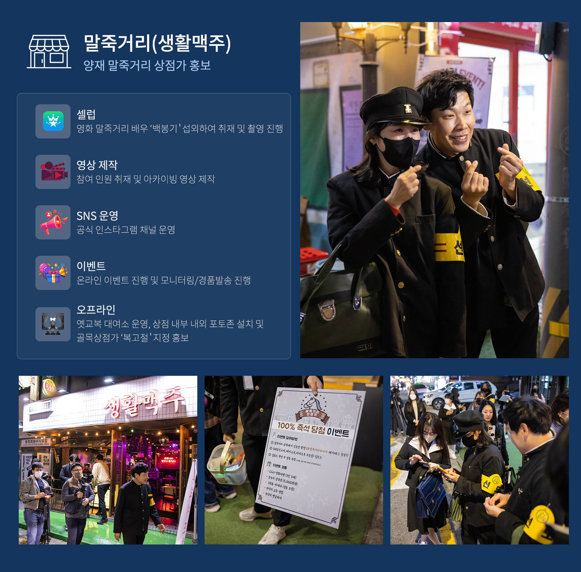 맛집홍보, 블로그 체험단, 인스타체험단, 맛집 인플루언서, 소상공인  홍보대행사, 체험단 운영, 원플랜, 원플랜마케팅