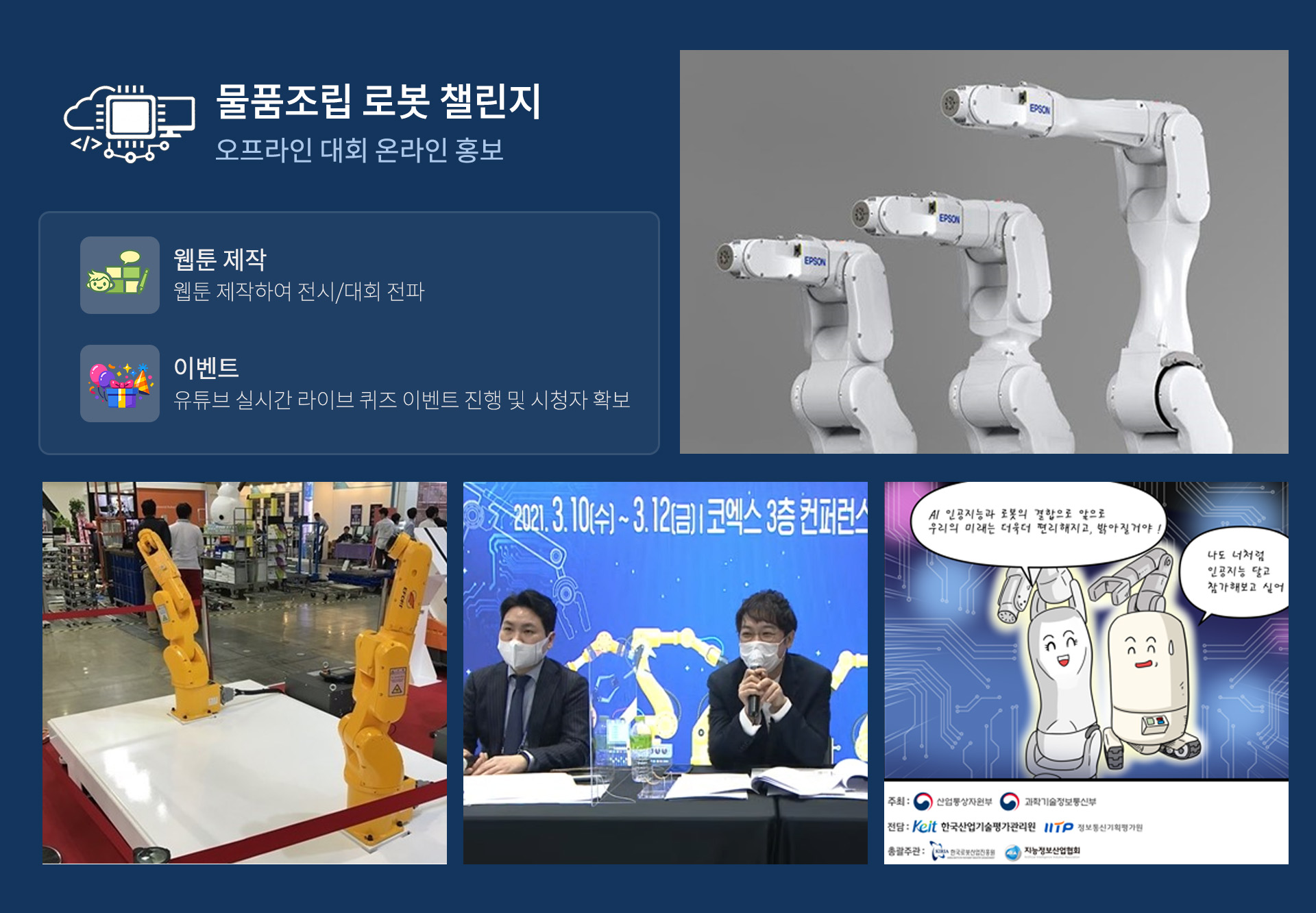 IT 블로거, 경재 블로거, 금융 전문 대행사, 원플랜, 원플랜 마케팅, 금융경제 인플루언서 전문 대행사