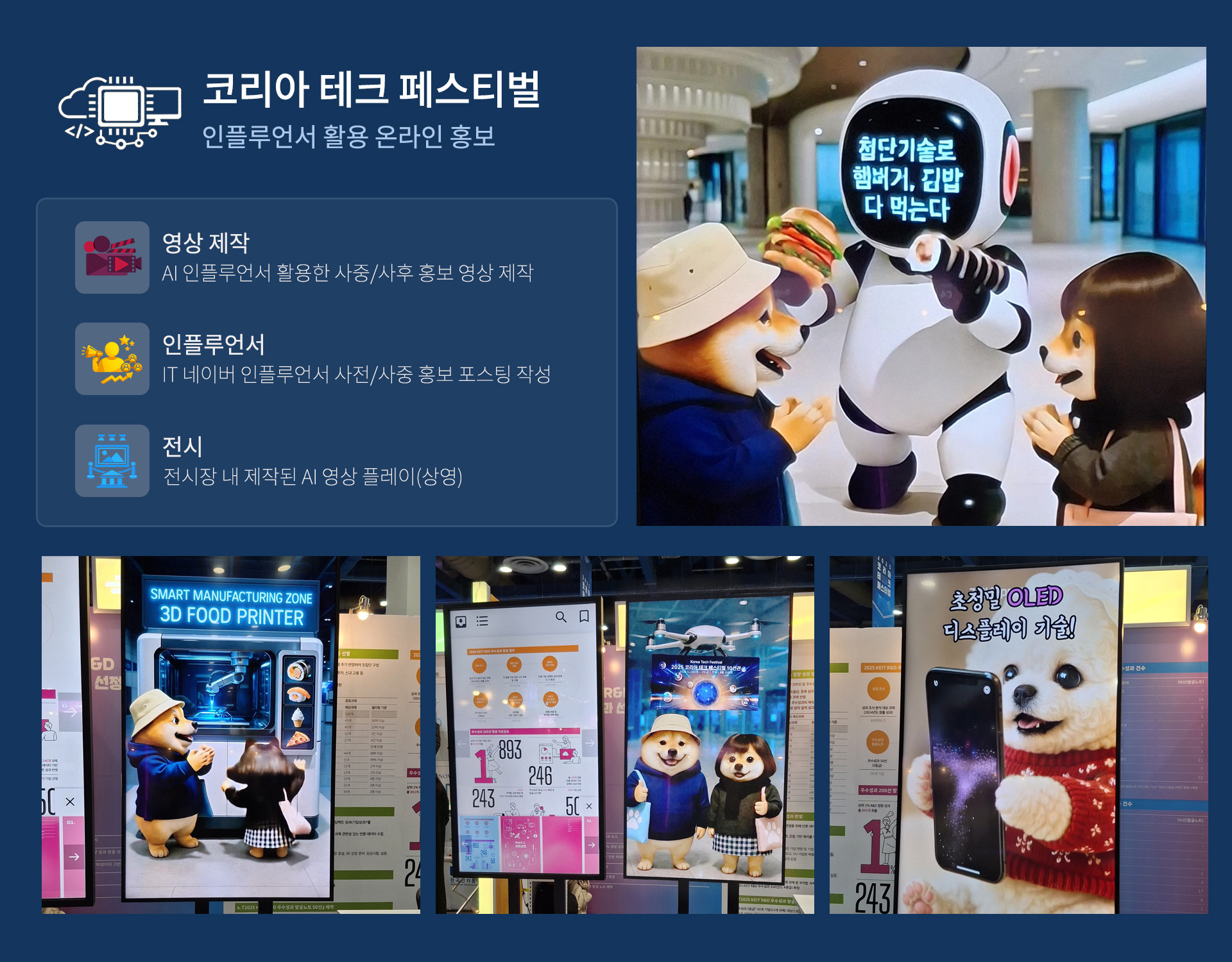 IT 블로거, 경재 블로거, 금융 전문 대행사, 원플랜, 원플랜 마케팅, 금융경제 인플루언서 전문 대행사, AI 인플루언서, AI 홍보 대행사