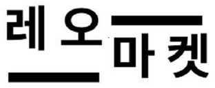 꿀카쇼핑