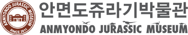 안면도쥬라기박물관