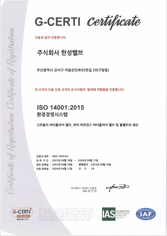 환경경영시스템 ISO 14001