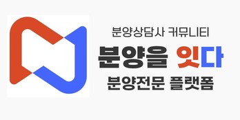 분양상담사 구인 잇다