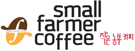 국내 최초 탄소절감검증 공정무역커피수입사 (주)샤인위드컴페니언;작은농부커피