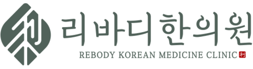 리바디한의원