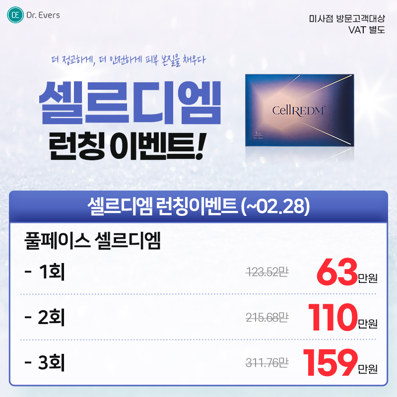 셀르디엠