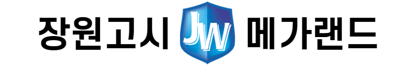 메가랜드부산학원