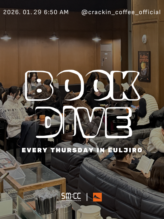 SMCC BOOK DIVE ep.9 (International) : SMCC 마켓