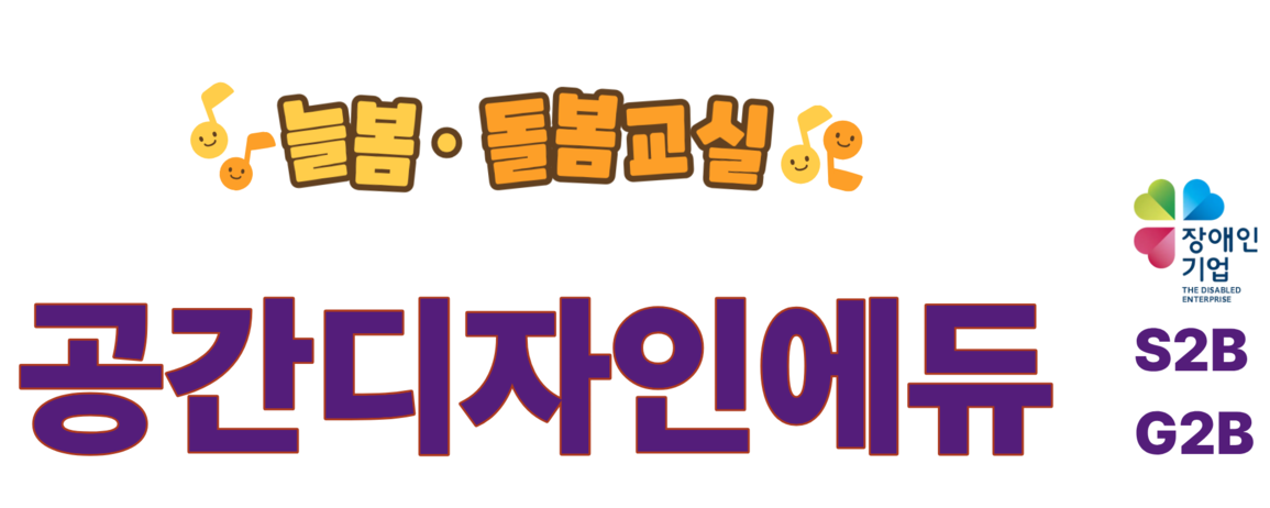 공간디자인에듀