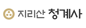 청계사