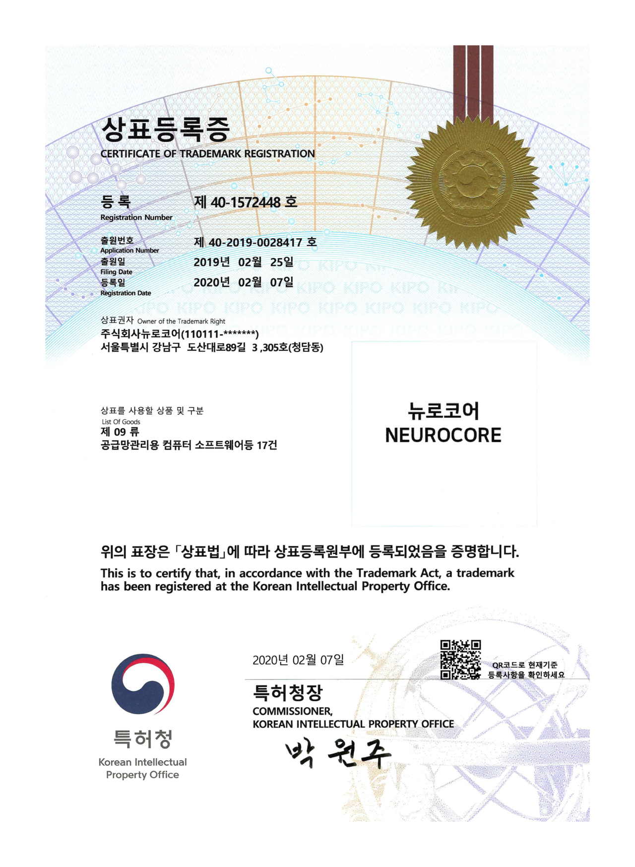 상표등록증