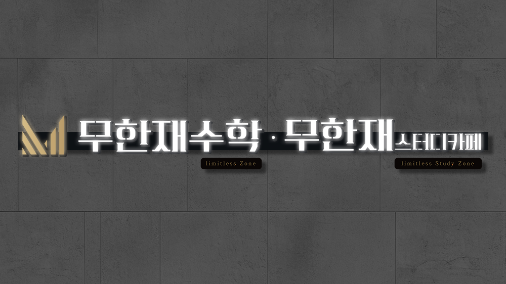 간판 사례 2 (다크)