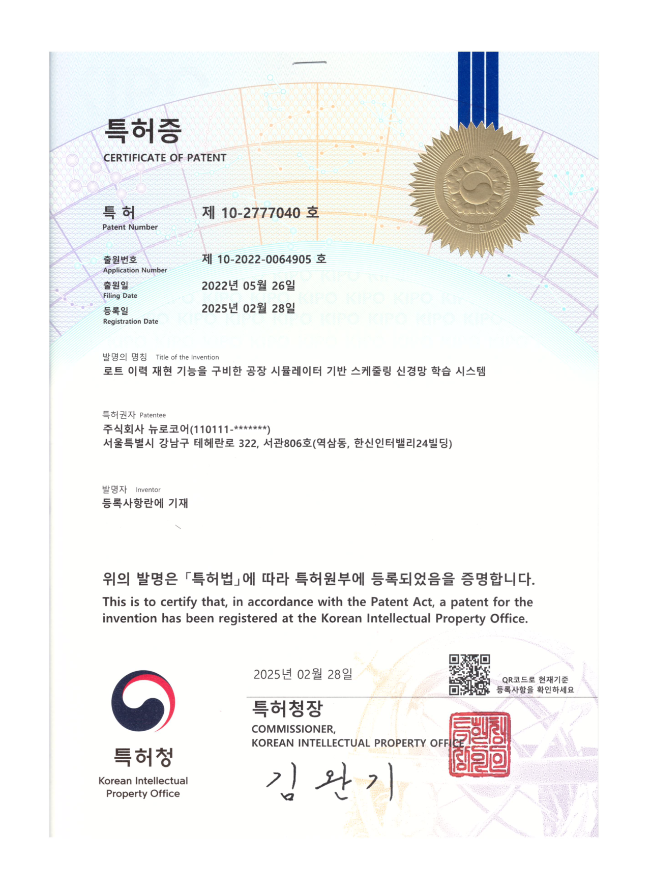 특허증