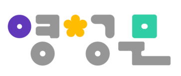 영등포청소년문화의집│영청문│