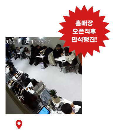 원주무실점 오픈 직후 만석