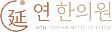 연한의원